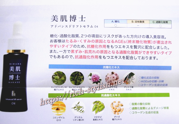 【体験談】私の検査結果に基づいて届いた遺伝子検査対応美容液『美肌博士』の説明
